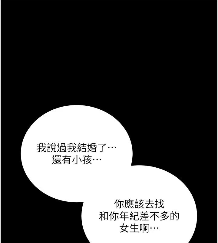 借妻条约第64話-引狼入室