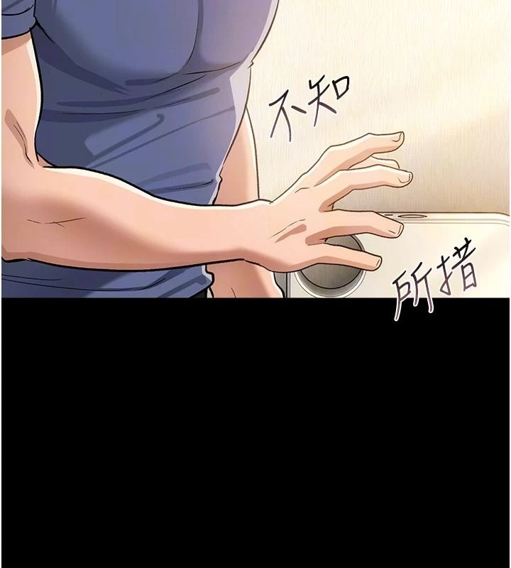 借妻條約第64話-引狼入室