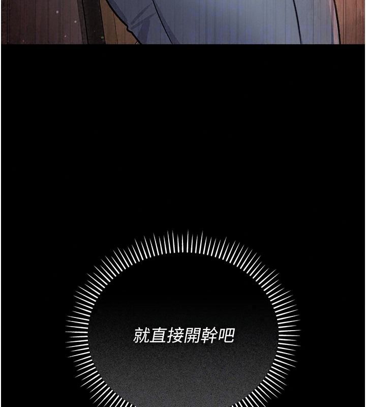 借妻条约第64話-引狼入室