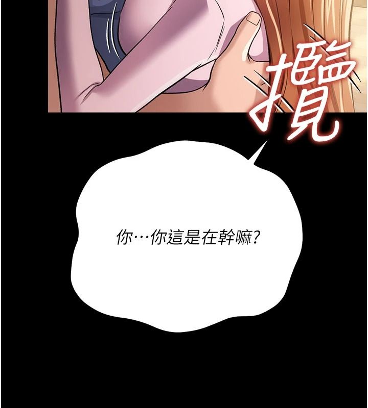 借妻条约第64話-引狼入室