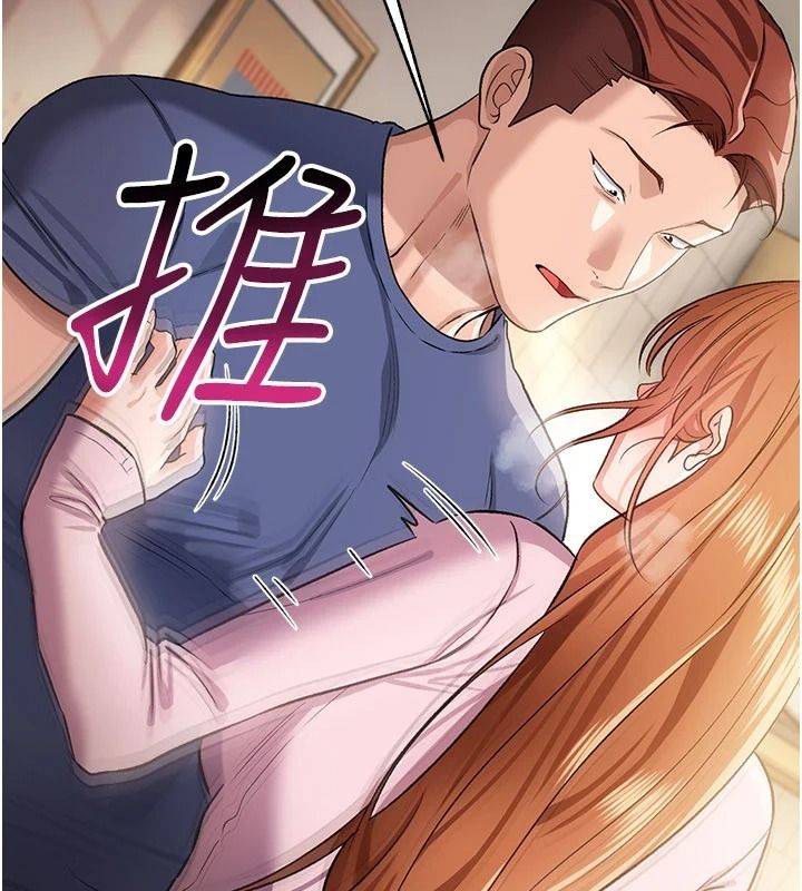 借妻條約第64話-引狼入室