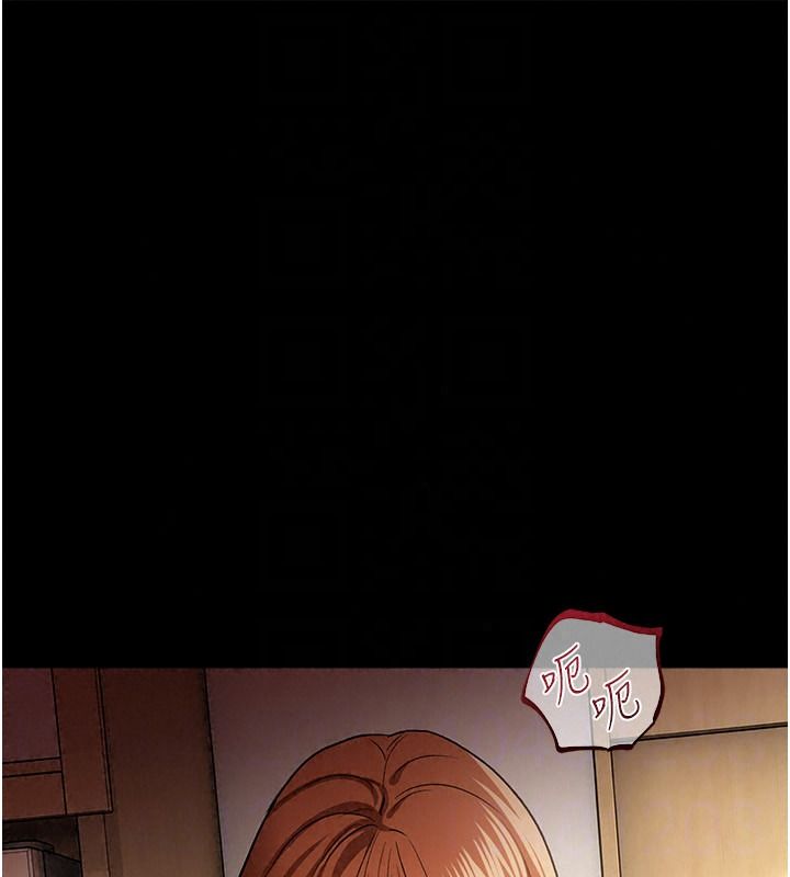 借妻条约第64話-引狼入室