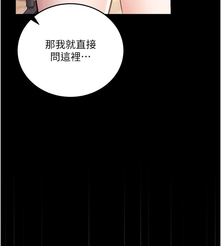 借妻條約第64話-引狼入室