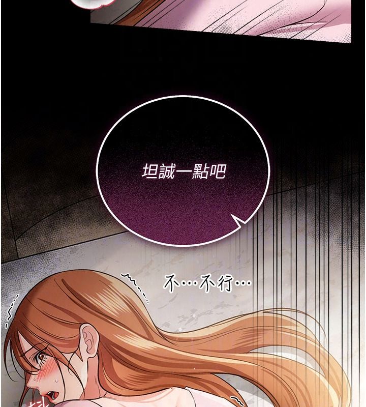 借妻条约第64話-引狼入室