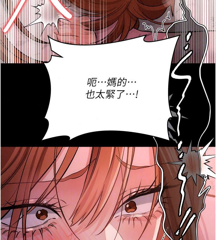 借妻条约第64話-引狼入室