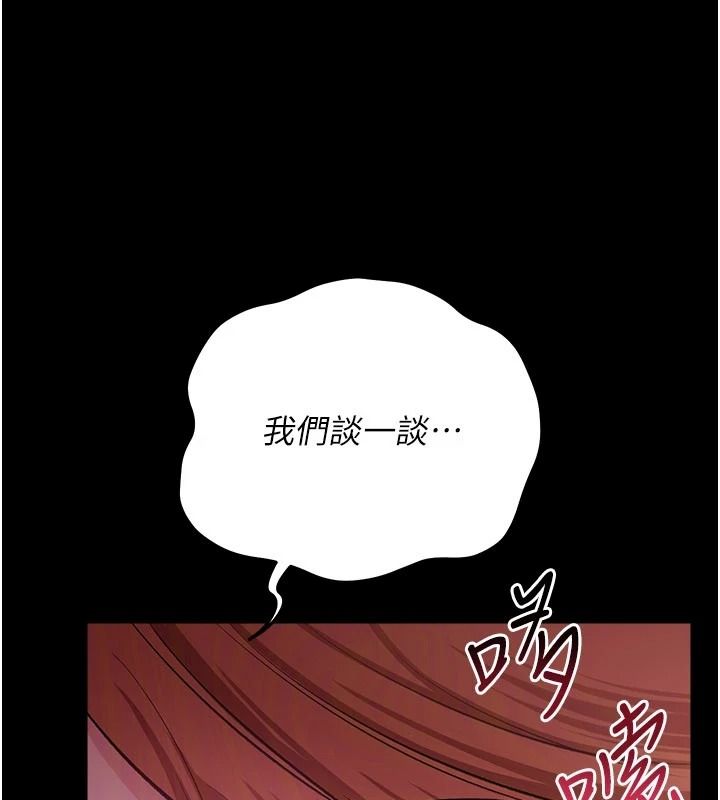 借妻条约第64話-引狼入室