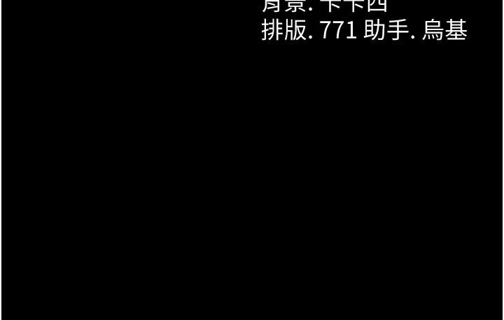 借妻條約第64話-引狼入室
