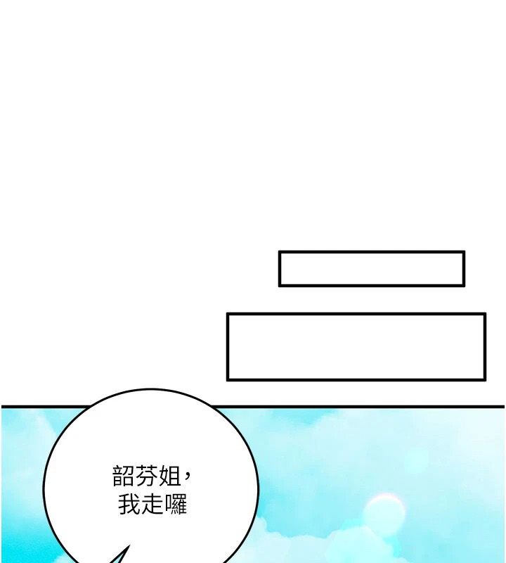 催眠偷心计第34話-不自覺害怕主人淫威