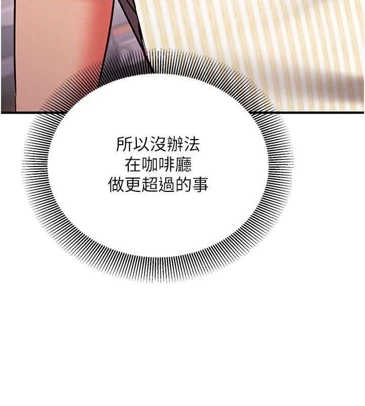 催眠偷心计第34話-不自覺害怕主人淫威