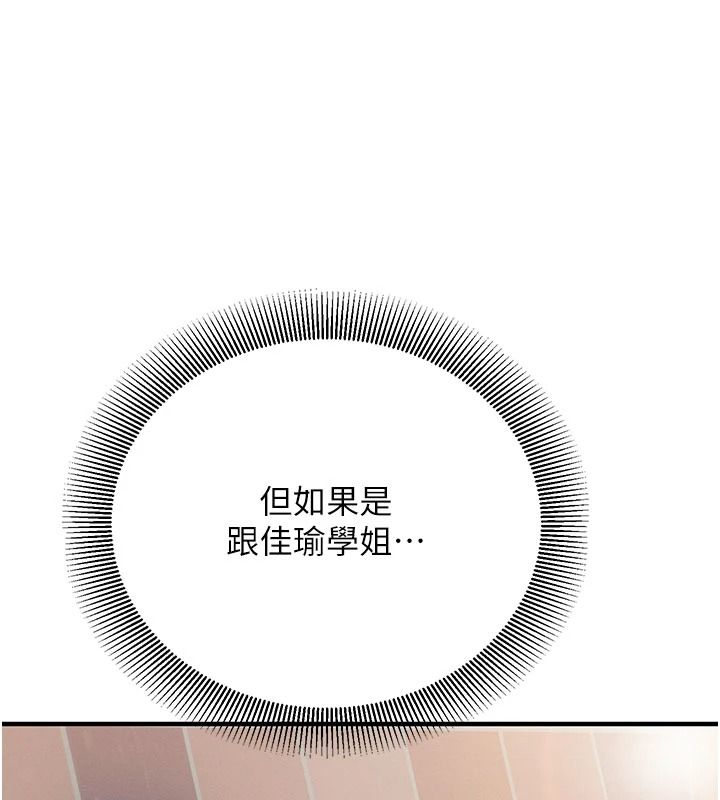催眠媮心計第34話-不自覺害怕主人淫威