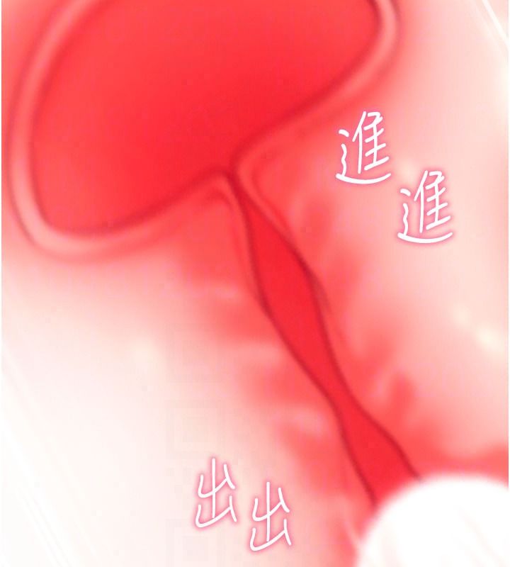 催眠偷心计第34話-不自覺害怕主人淫威