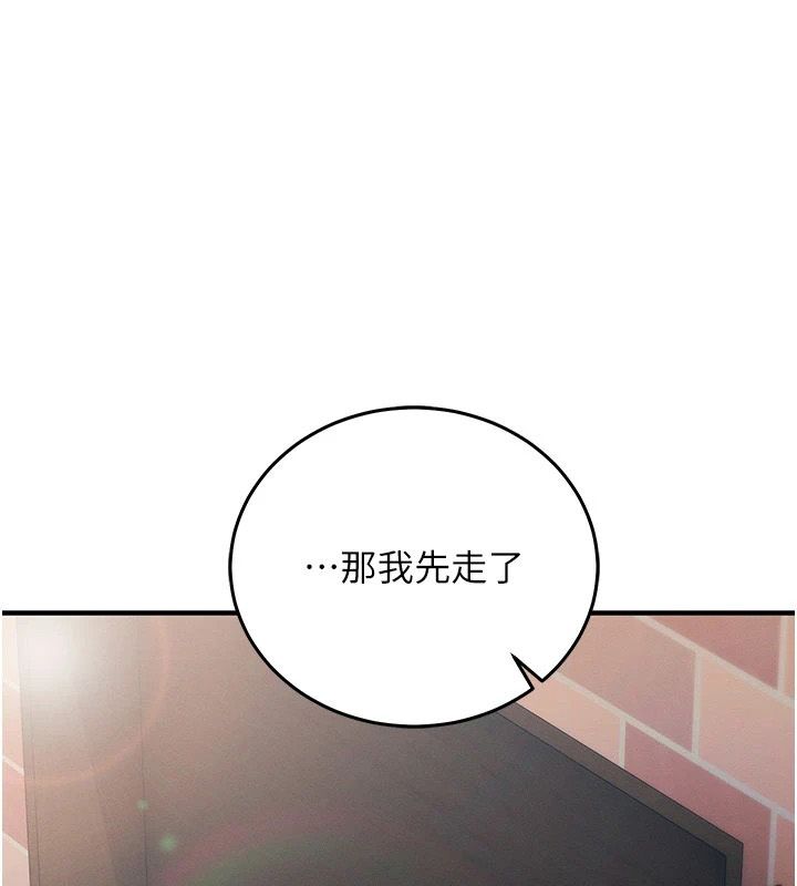 催眠偷心计第34話-不自覺害怕主人淫威