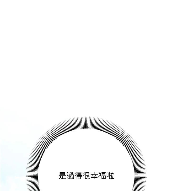 催眠偷心计第34話-不自覺害怕主人淫威