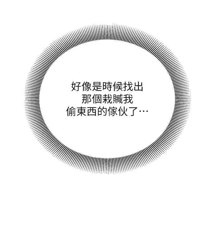 催眠偷心计第34話-不自覺害怕主人淫威