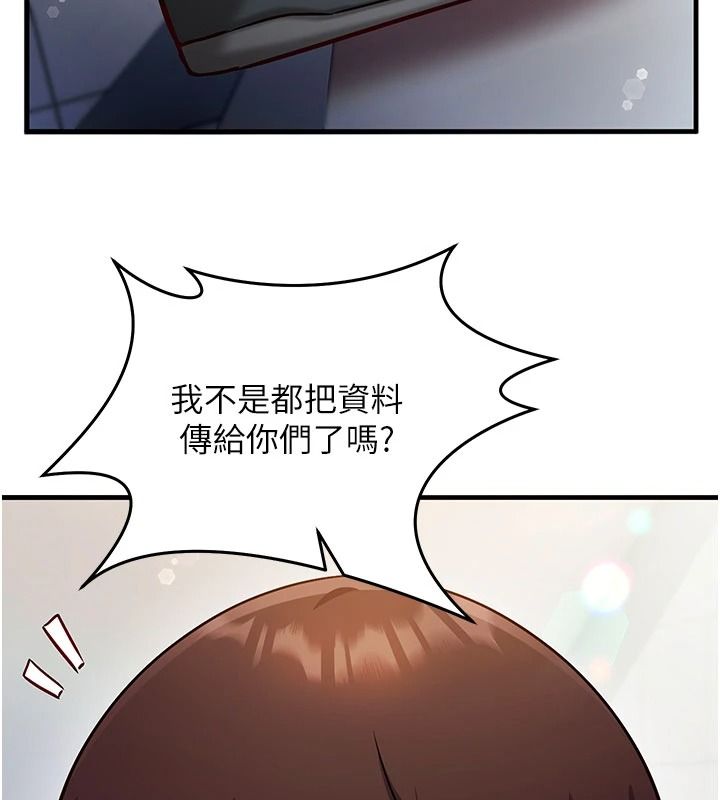 催眠偷心计第34話-不自覺害怕主人淫威