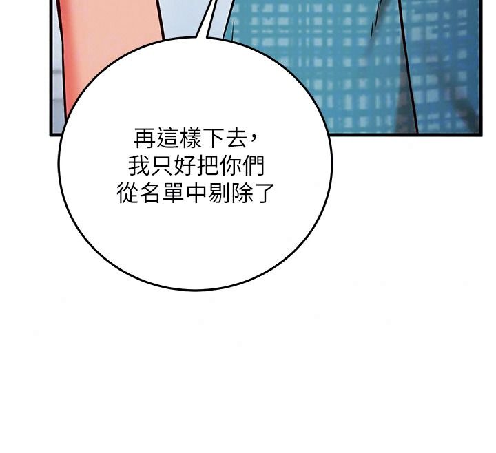 催眠媮心計第34話-不自覺害怕主人淫威