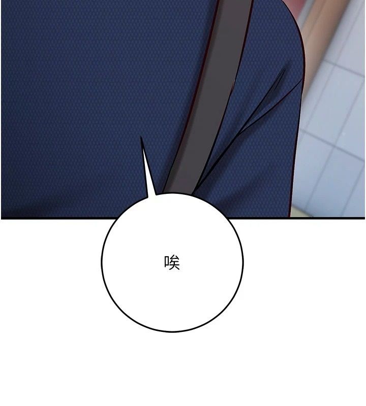 催眠媮心計第34話-不自覺害怕主人淫威
