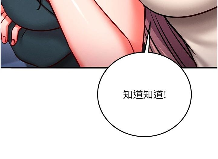 催眠媮心計第34話-不自覺害怕主人淫威