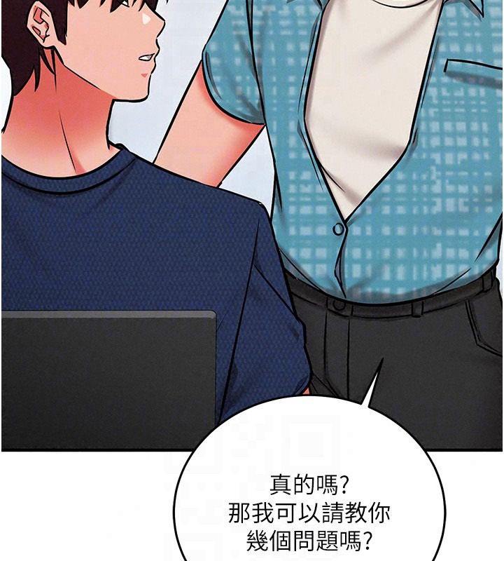催眠媮心計第34話-不自覺害怕主人淫威