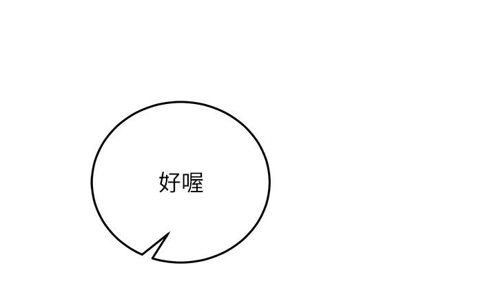 催眠媮心計第34話-不自覺害怕主人淫威