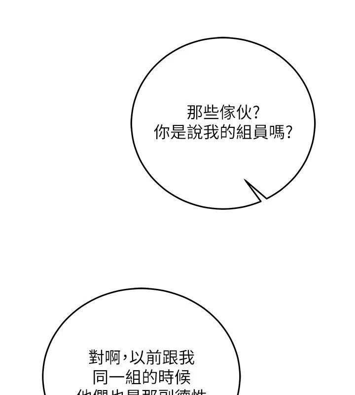 催眠偷心计第34話-不自覺害怕主人淫威