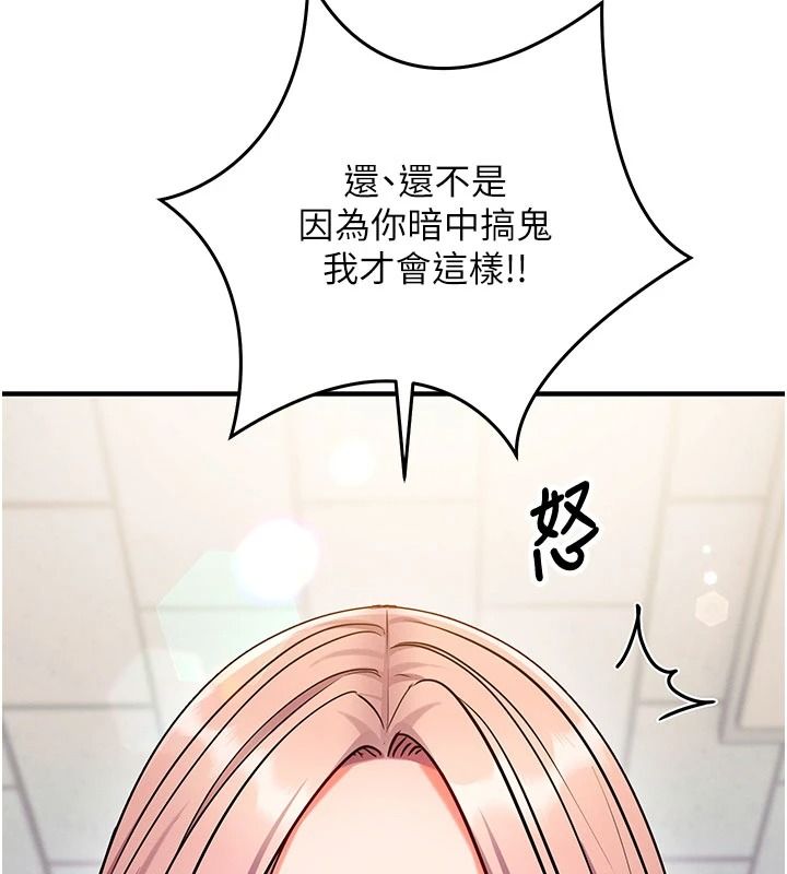 催眠偷心计第34話-不自覺害怕主人淫威