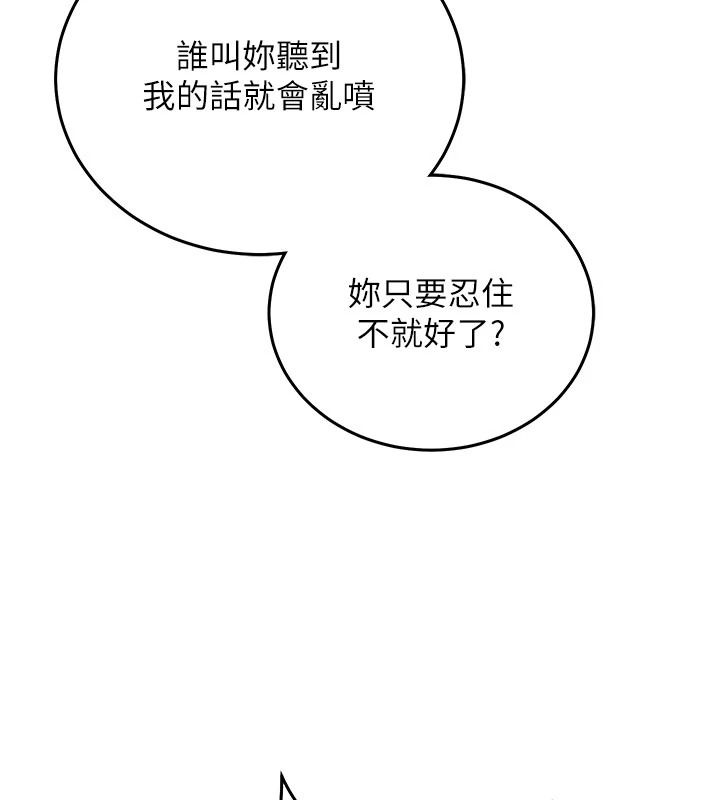 催眠偷心计第34話-不自覺害怕主人淫威