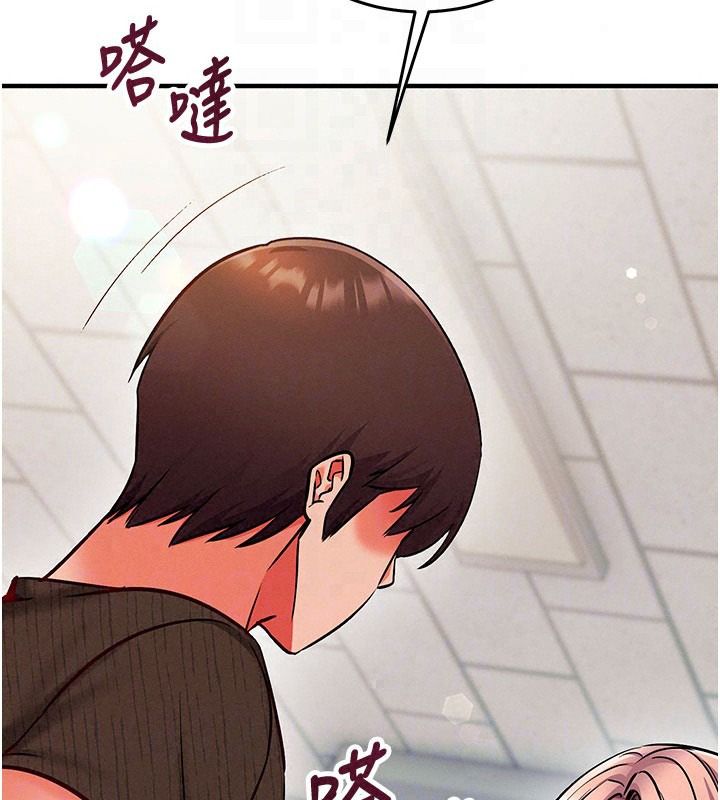 催眠偷心计第34話-不自覺害怕主人淫威