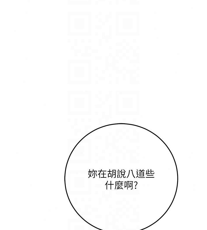 催眠媮心計第34話-不自覺害怕主人淫威