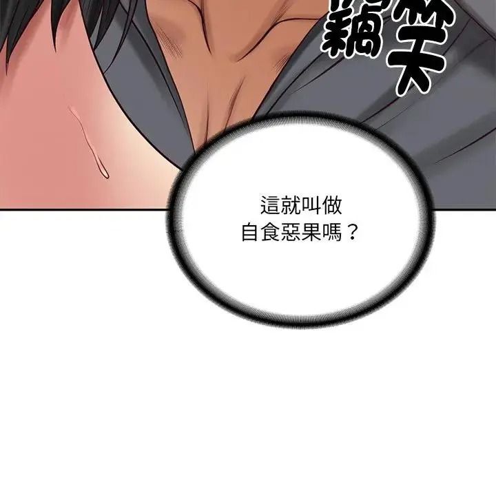 财阀家的女婿第98話