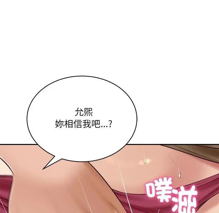 财阀家的女婿第98話