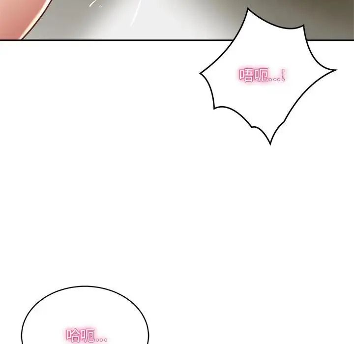 财阀家的女婿第98話