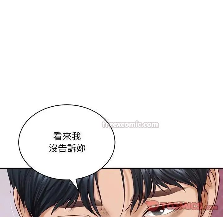 财阀家的女婿第98話