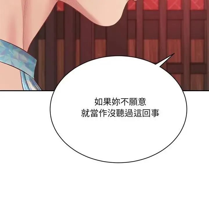 财阀家的女婿第98話