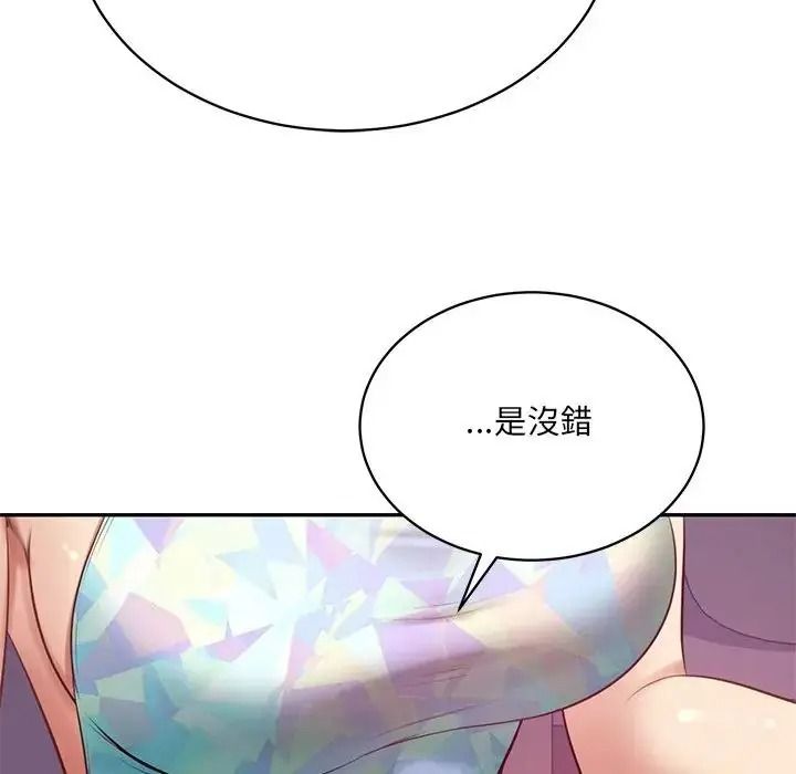 财阀家的女婿第98話