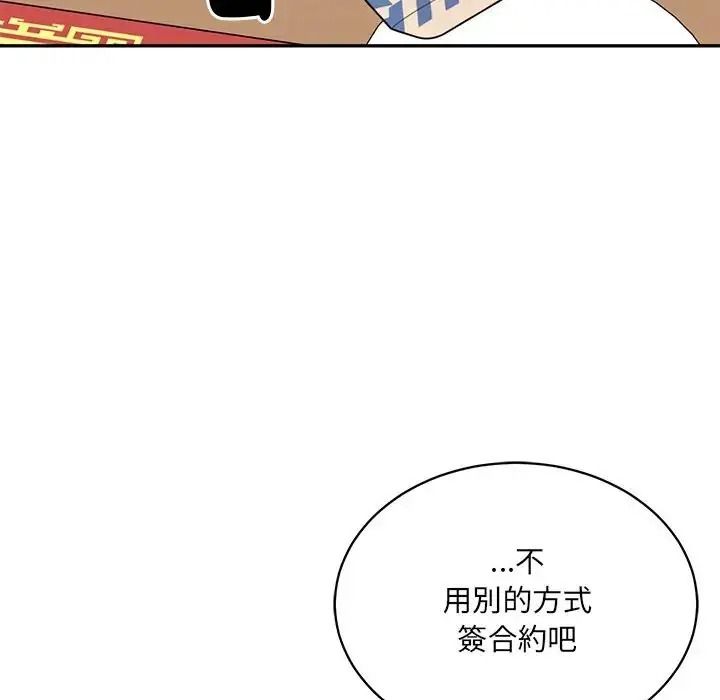 财阀家的女婿第98話