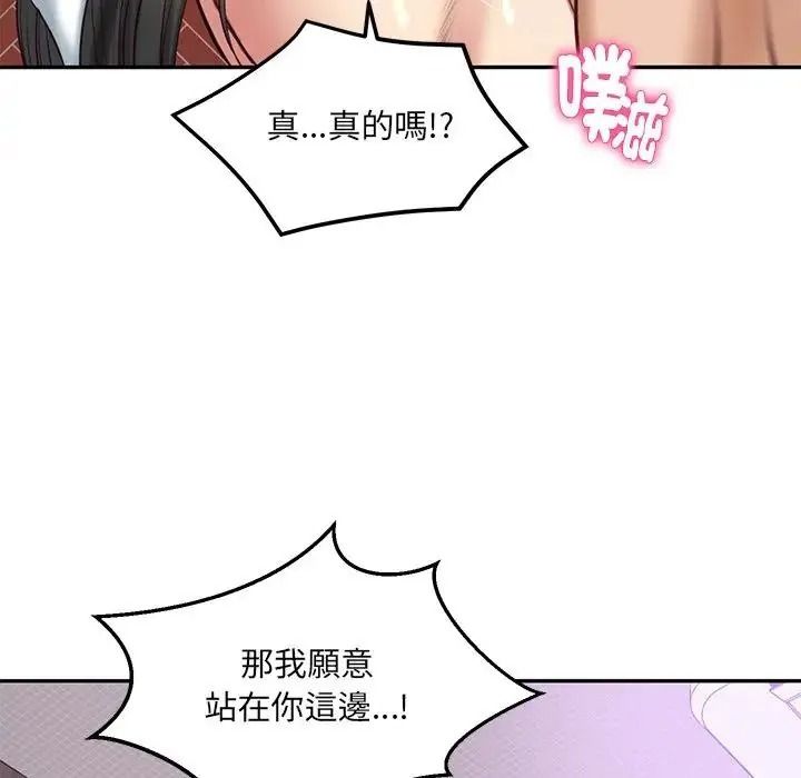 财阀家的女婿第98話