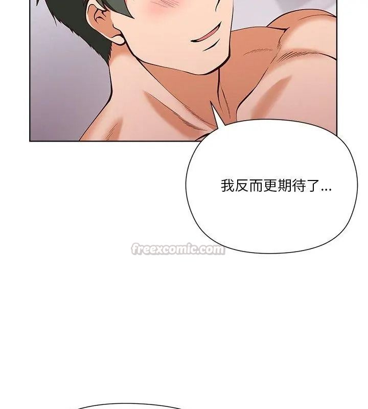 最棒的她第6話