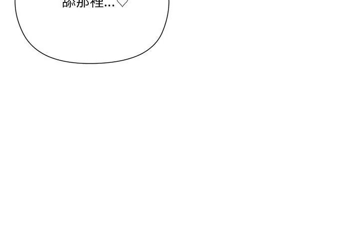 最棒的她第6話