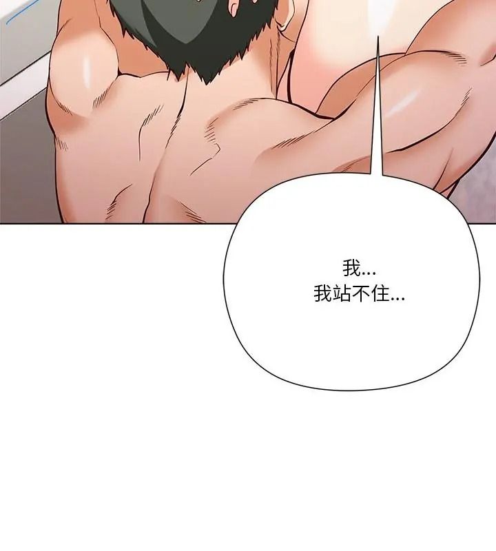 最棒的她第6話