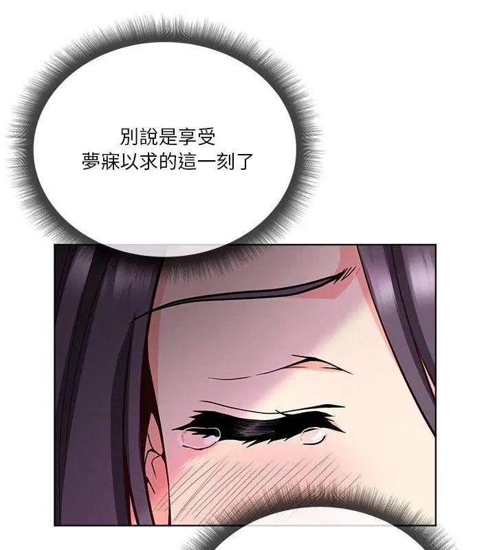 最棒的她第6話