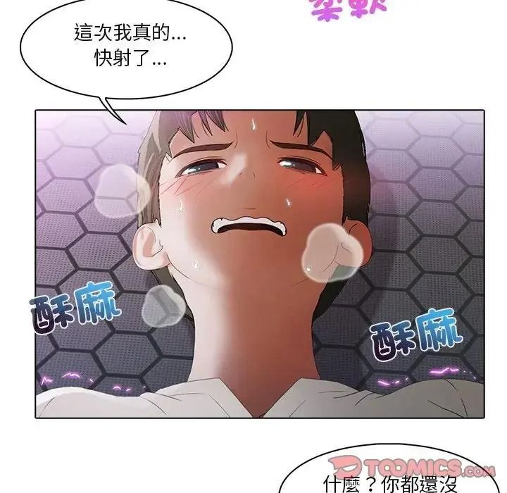 當時間靜止後第14話