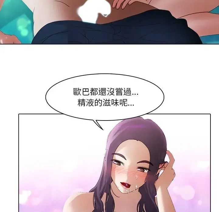 當時間靜止後第14話