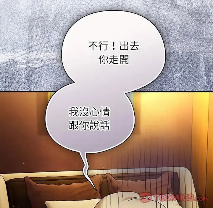 硬也要拍完第58話