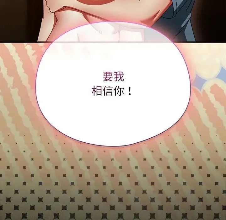 硬也要拍完第58話