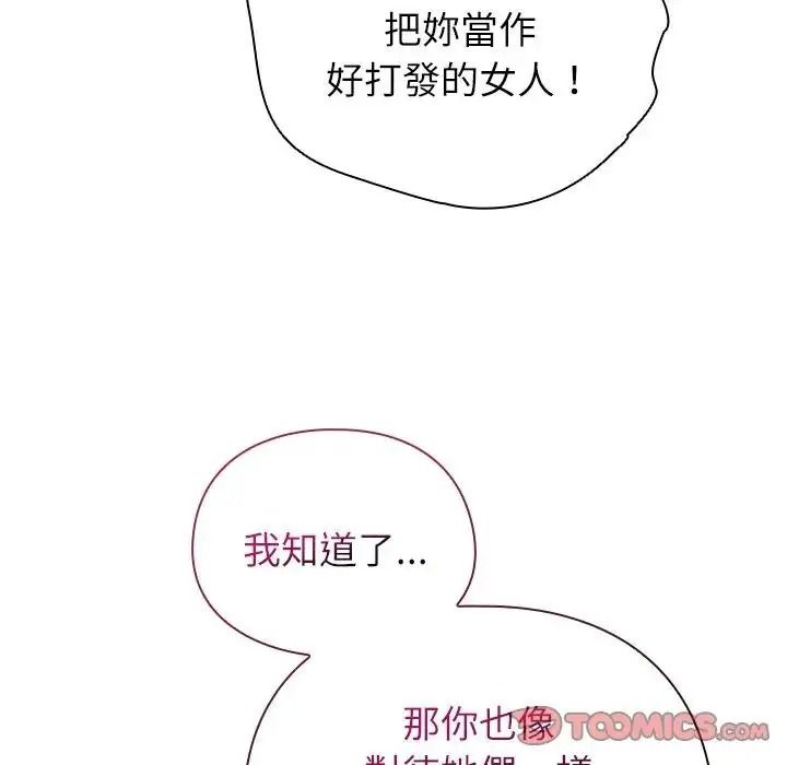 硬也要拍完第58話