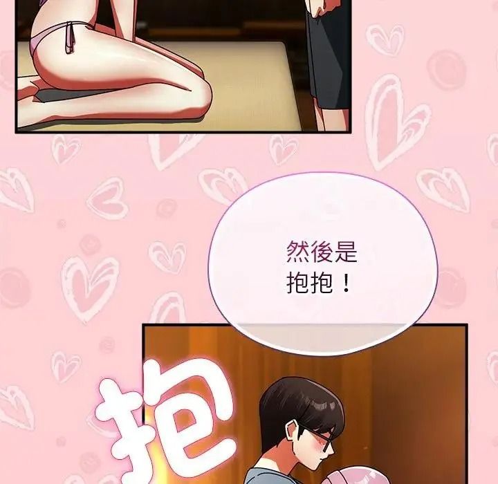 硬也要拍完第58話