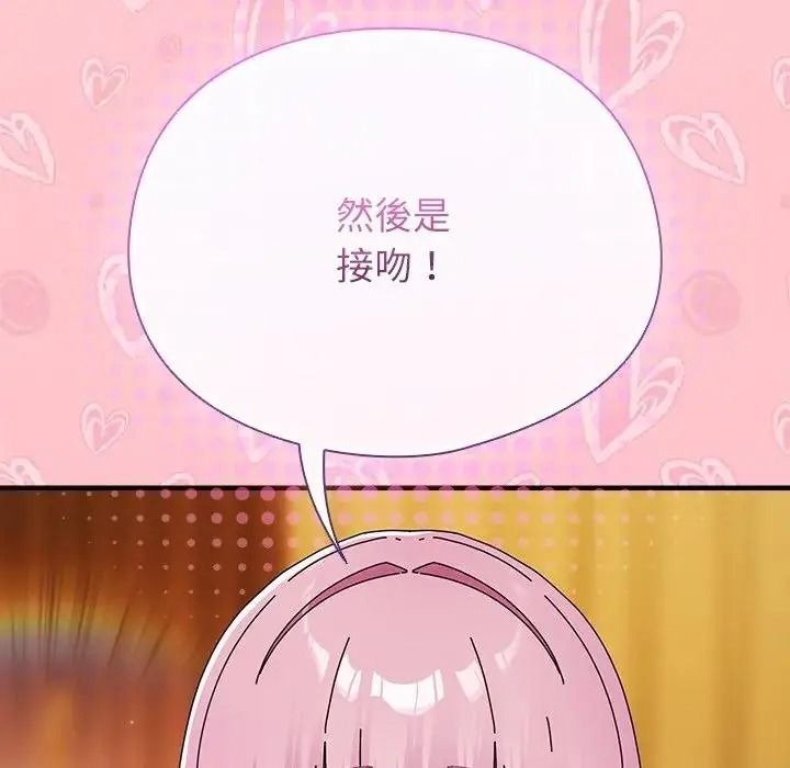 硬也要拍完第58話