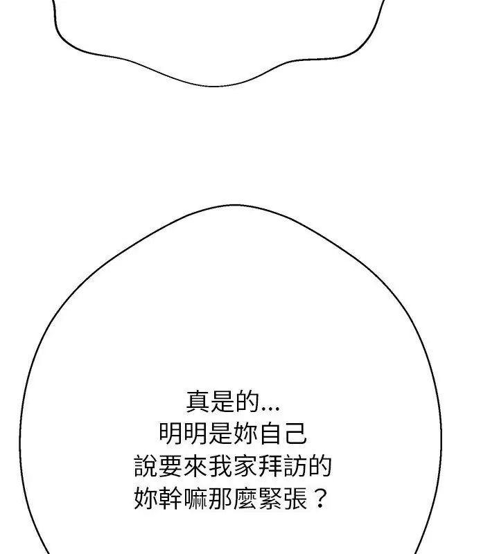 黑帮千金养成记第44話