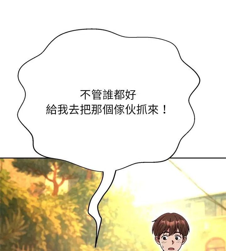 黑帮千金养成记第44話